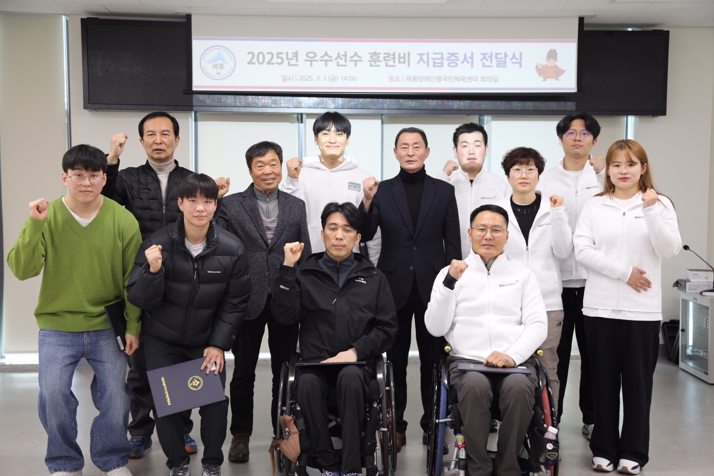 세종시장애인체육회, 우수선수에 훈련비 지원