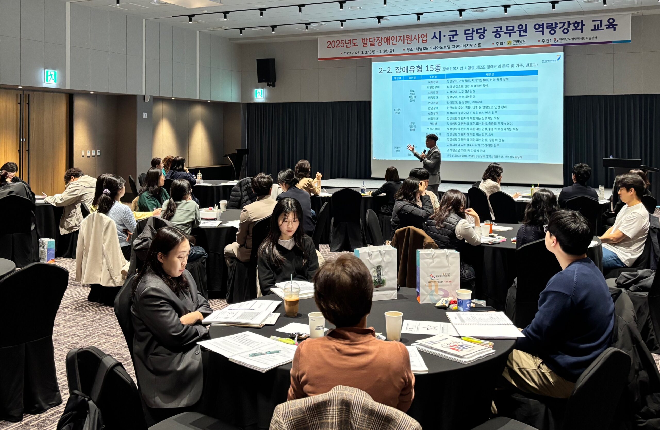 전남발달센터,발달장애인지원 담당 공무원’ 대상 워크숍 실시