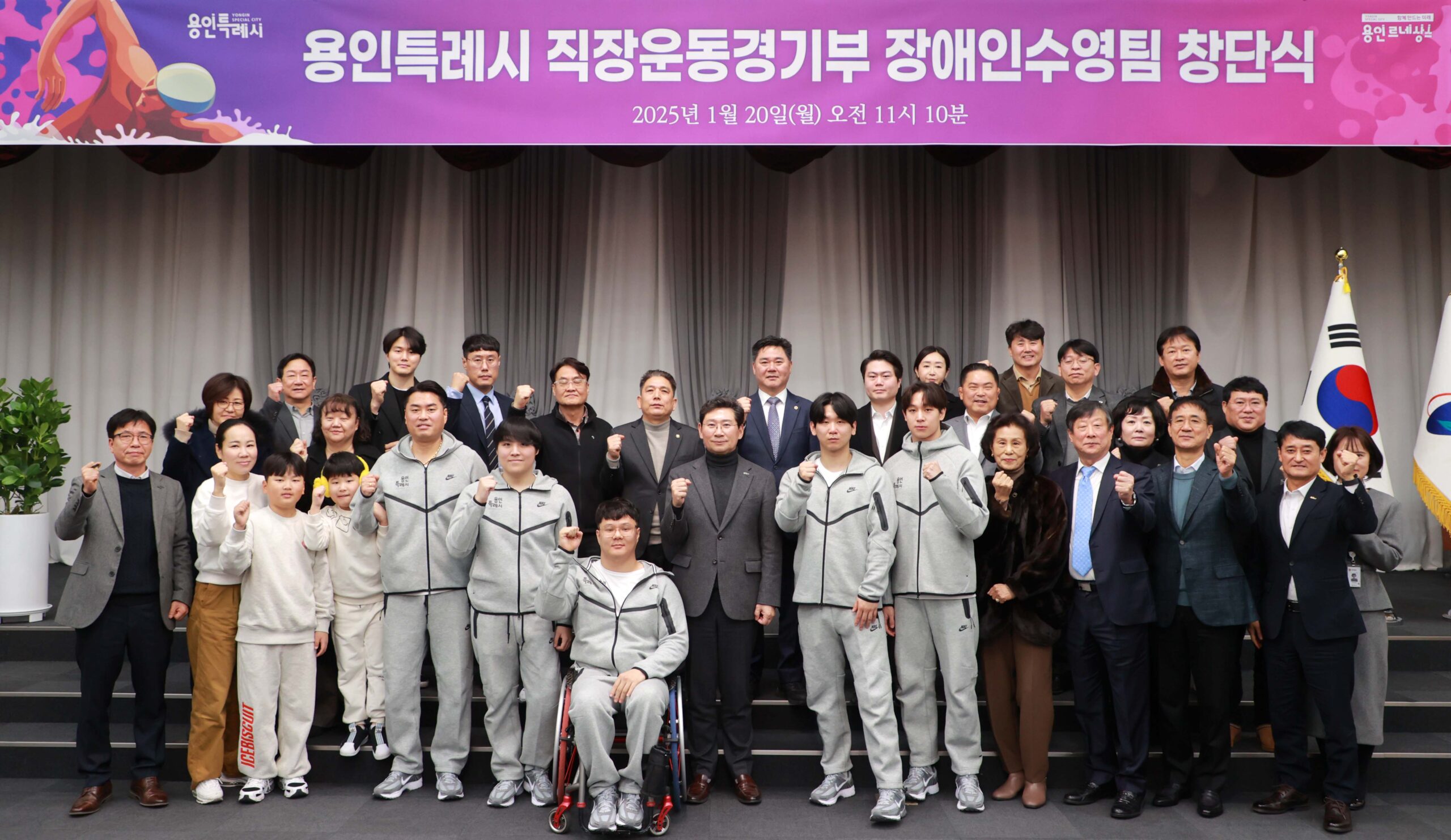 용인특례시 장애인수영팀, ‘2025년 장애인실업팀 육성사업 공모’ 선정