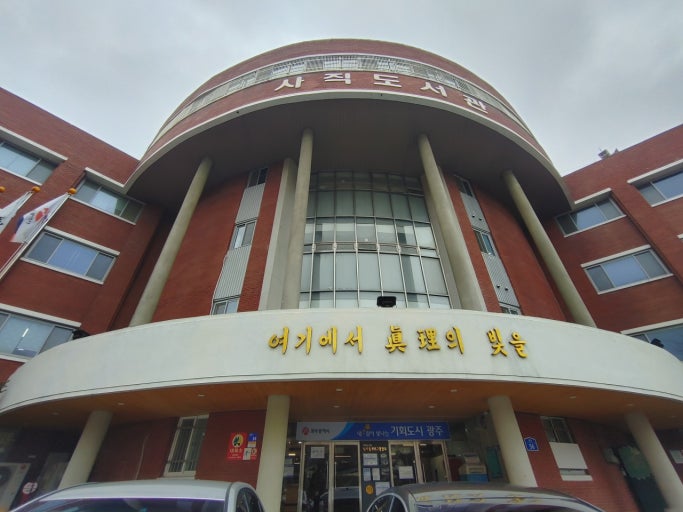 광주 사직도서관, ‘발달장애인 그림책 체험’ 운영