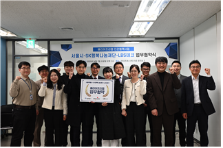 ‘청년이 제안한 생활밀착형 무장애 지도’ 서울시,기업․청년 함께한다