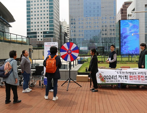 모두를 위한 편의, 함께 만드는 희망의 세상… 제2회 편의증진의 날 기념행사 개최