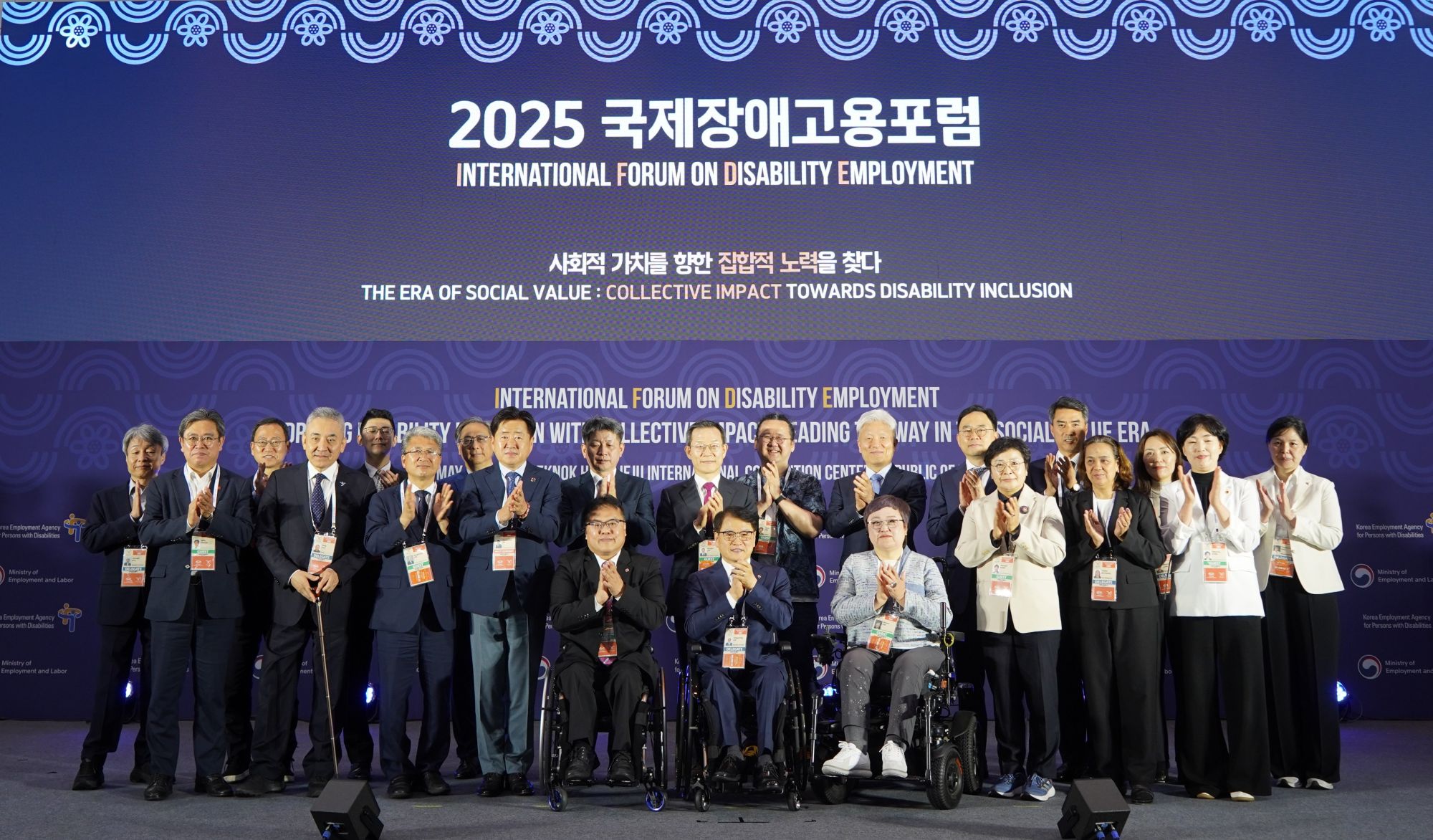 한국장애인고용공단, APEC 공식 부대행사 ‘2025 국제장애고용포럼’ 개최