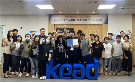 한국장애인고용공단, 2024년 발달장애인 일과 삶 실태조사 결과 발표