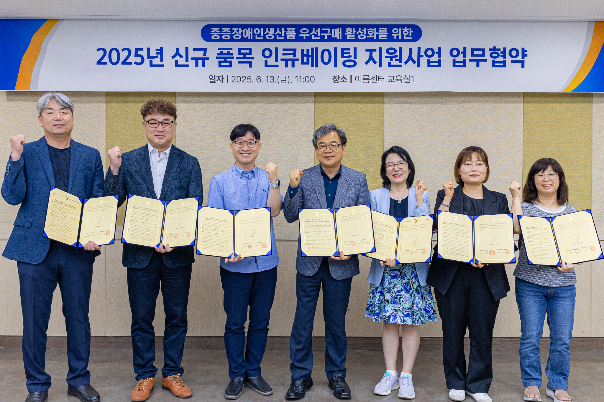 다회용컵·카스토퍼·장애인식개선교육, 중증장애인생산품으로 만들어진다