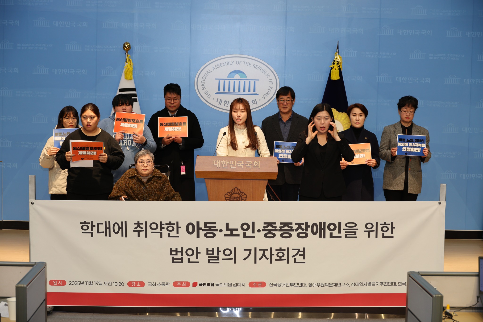 학대 증거 ‘제3자 녹음’ 허용 법안 놓고 갈등…”피해자 보호” vs “교권 침해”