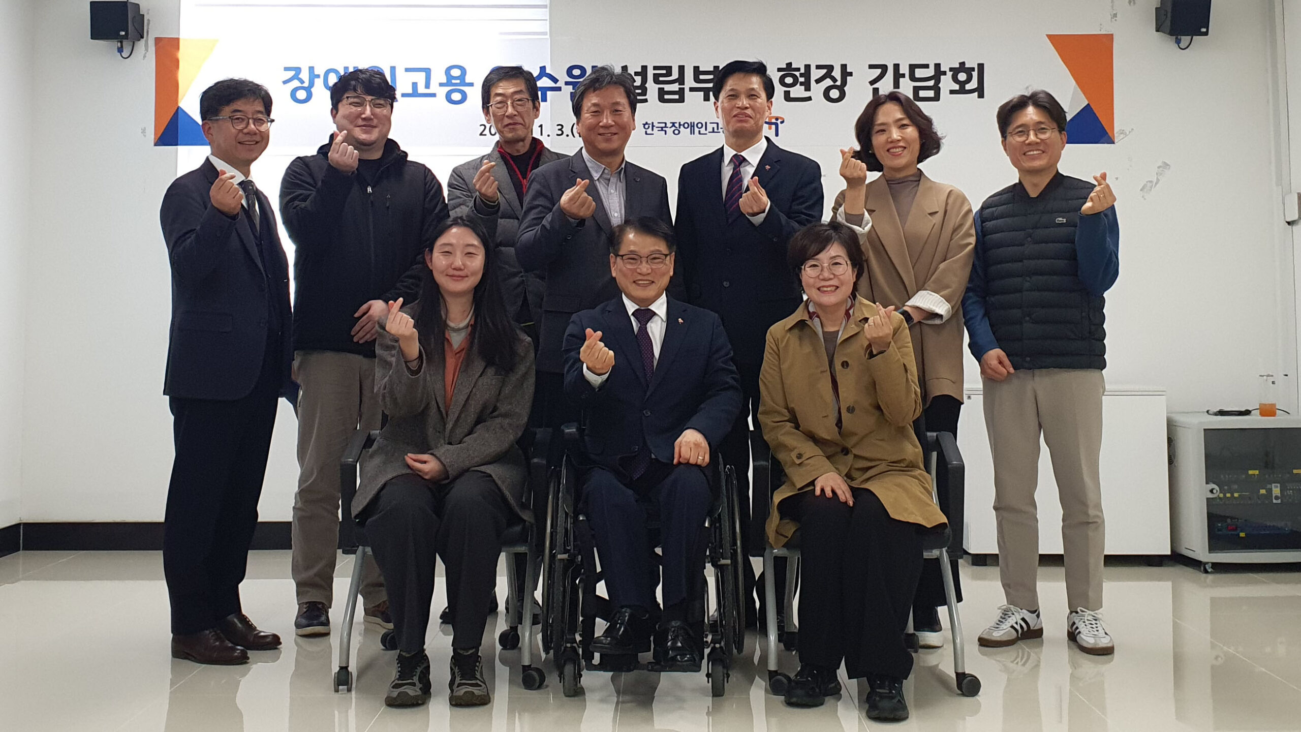 한국장애인고용공단, 장애인고용 교육연수원 설립 본격 현장 간담회 개최