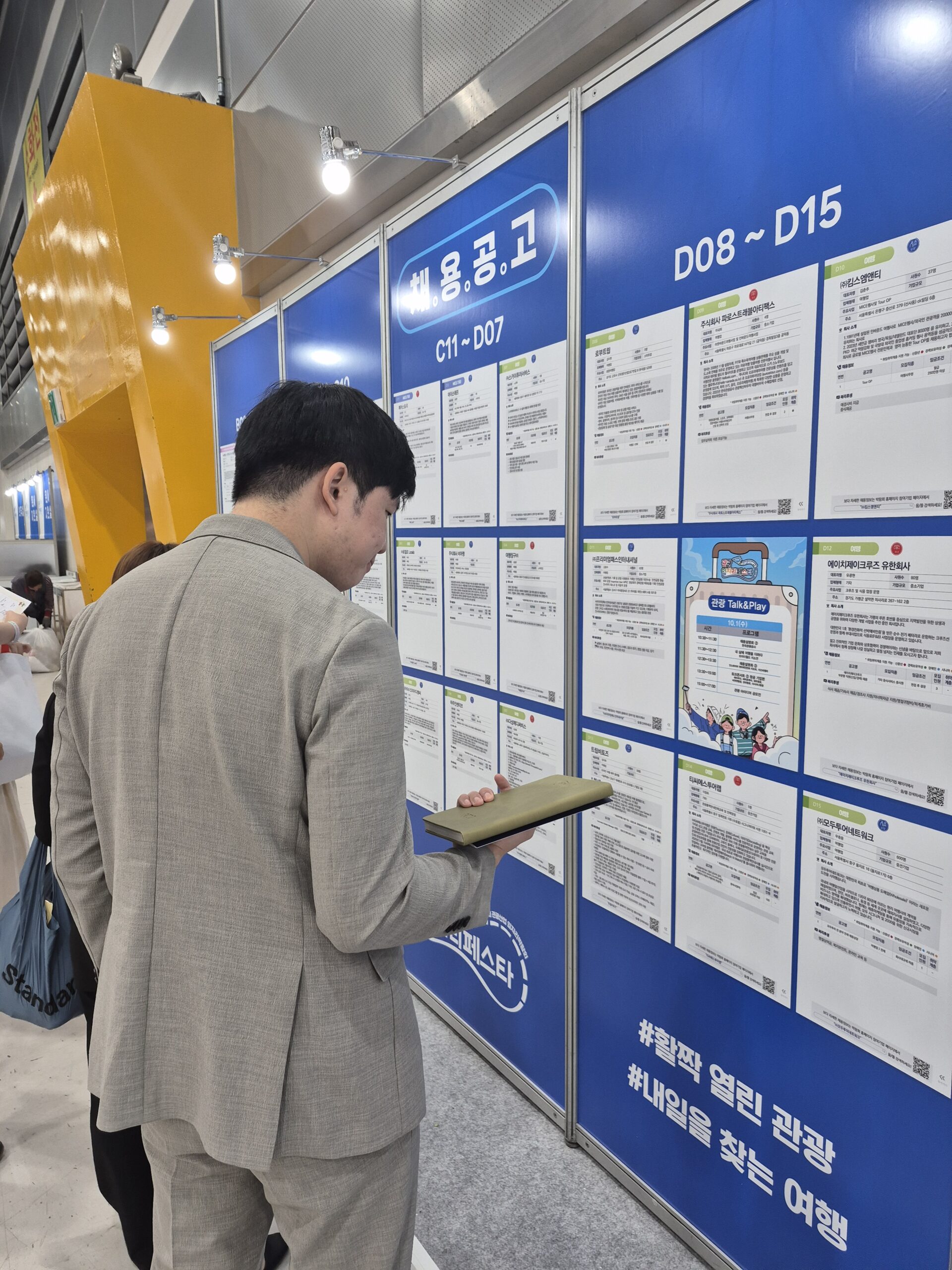 장애인 고용률 30% 못 미쳐 절반은 월 200만원 이하