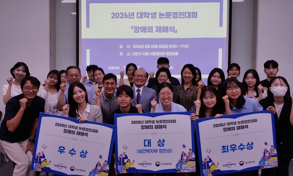 AI부터 공공체육시설·웰니스 관광까지…대학생들이 다시 바라본 ‘장애’